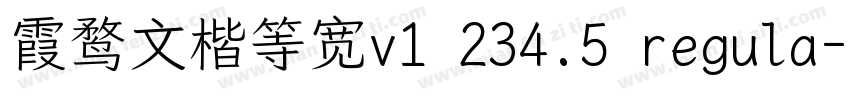 霞鹜文楷等宽v1 234.5 regula字体转换